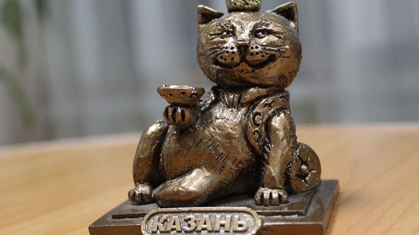 Символ Казани кот